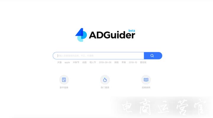 內(nèi)容營銷怎么找靈感 跟熱點?趕緊來了解一下ADGuider！